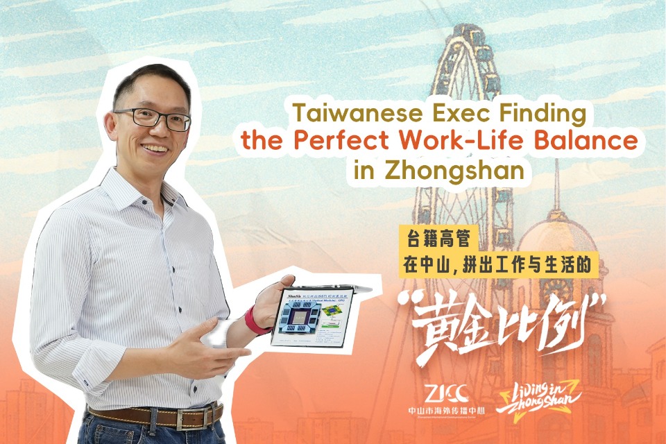 Taiwanese exec finding the perfect work-life balance in Zhongshan