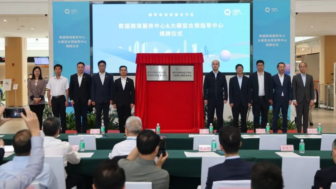 Hengqin inaugura primeiro grande modelo da IA para Países de Língua Portuguesa