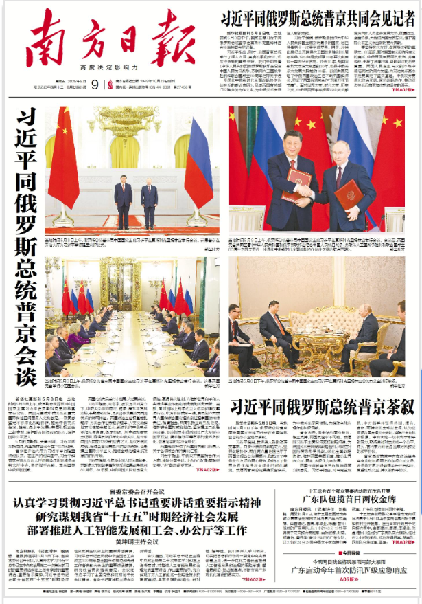 2025-05-09 封面