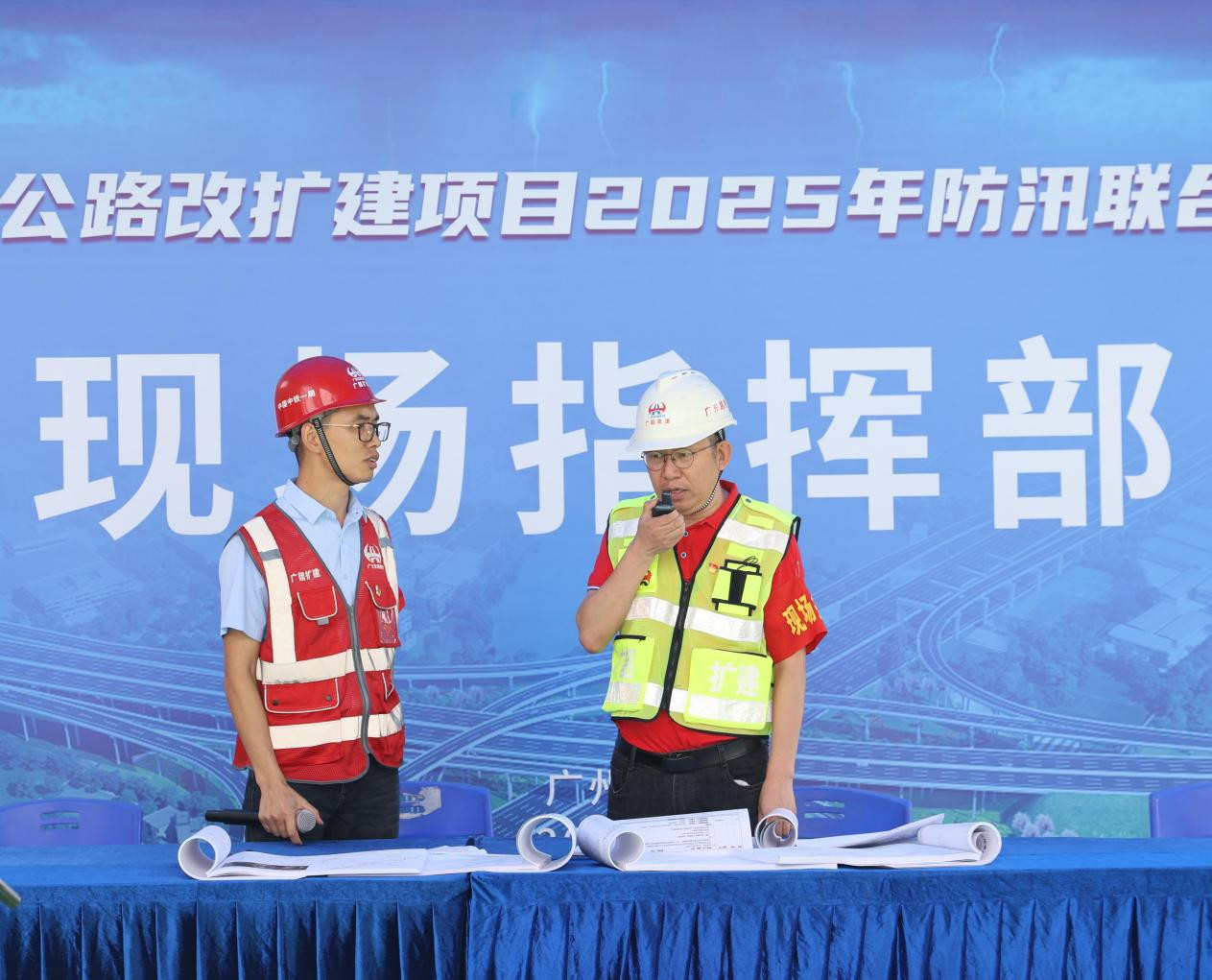 现场指挥中心实时调度指挥