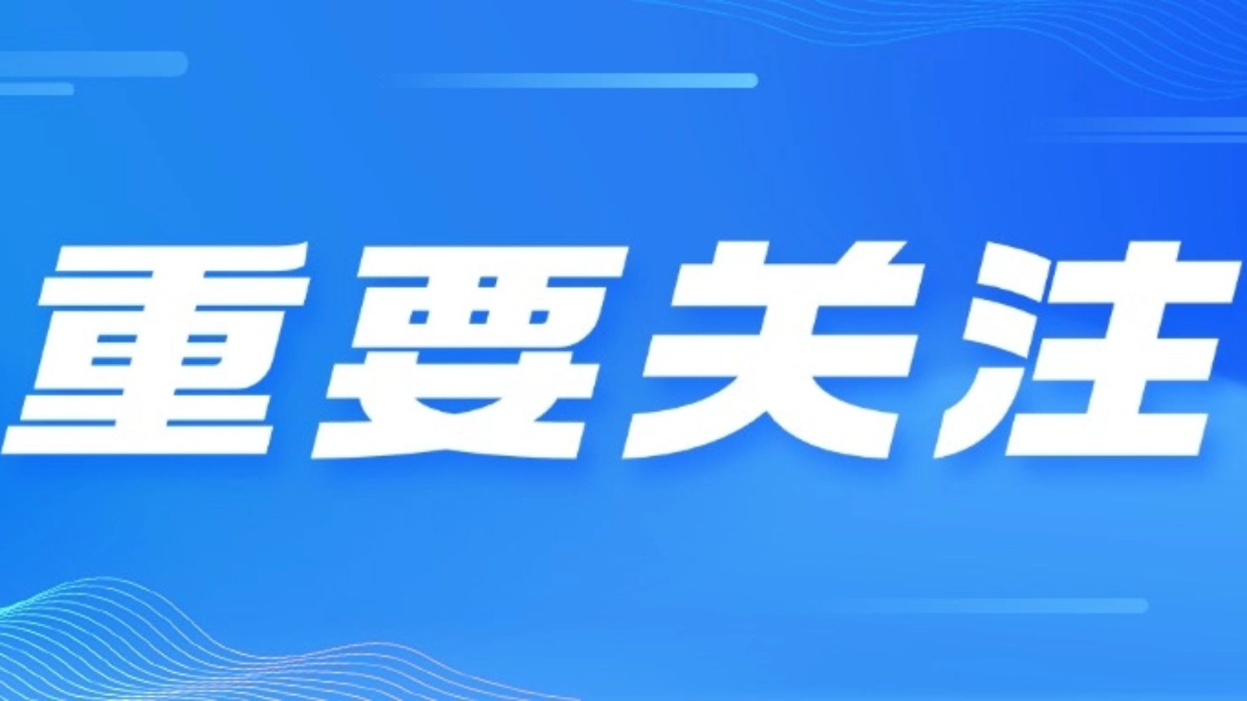 广州医保“一药一码”管理再升级！一级及以下定点医疗机构5月起全面实施依码结算