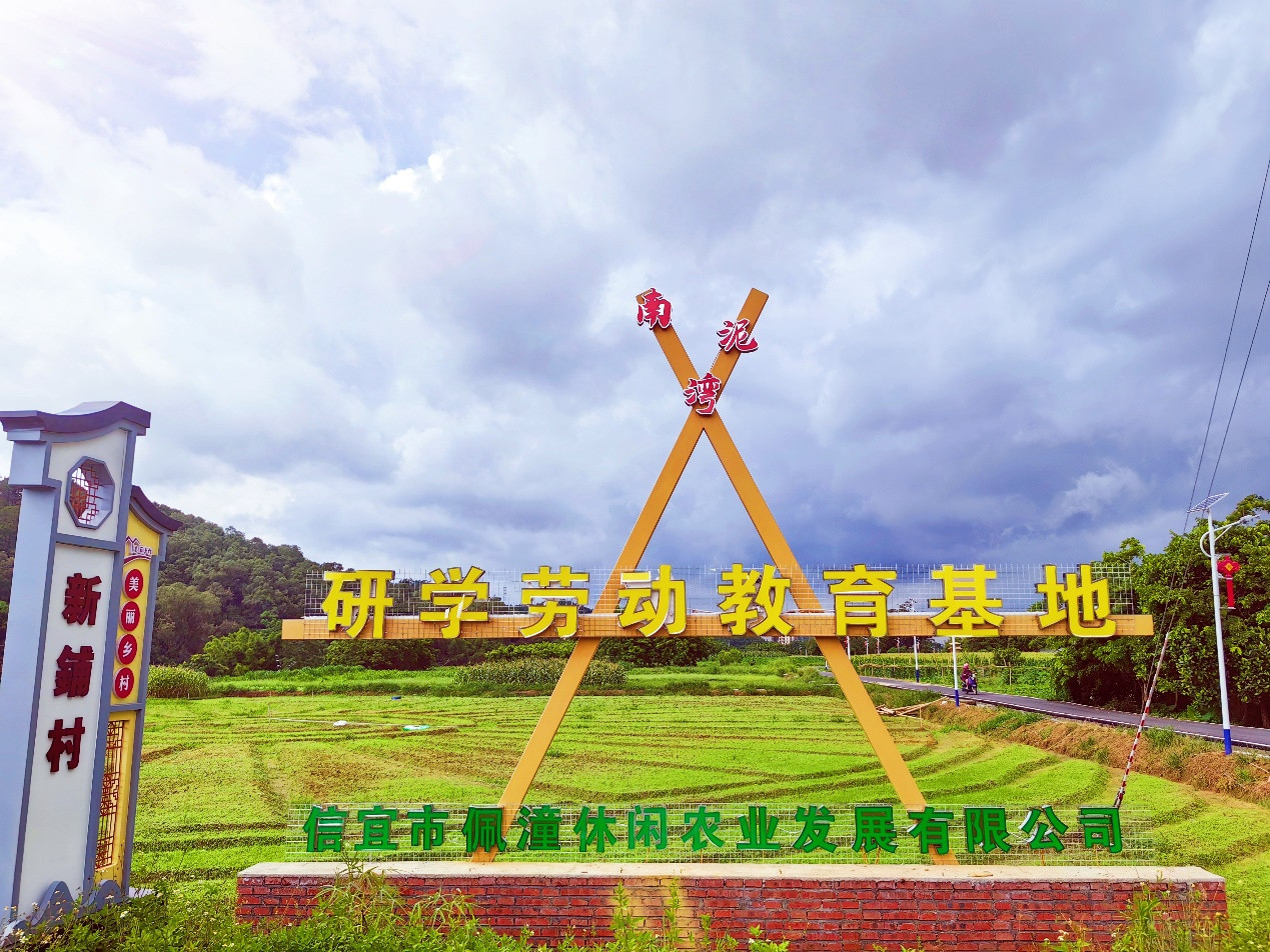 广东省农垦租赁村里100亩农田建设的特色农业,休闲旅游与研学教育基地