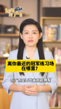 离你最近的冠军练习场在哪里? 离你最近的冠军练习场在哪里?