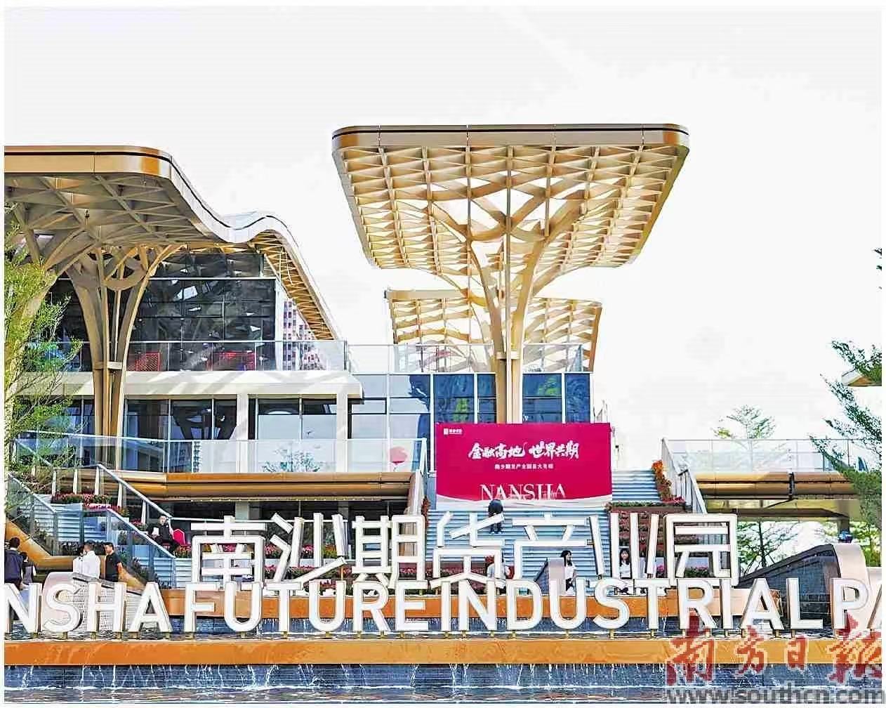 南沙期货产业园开园。通讯员供图