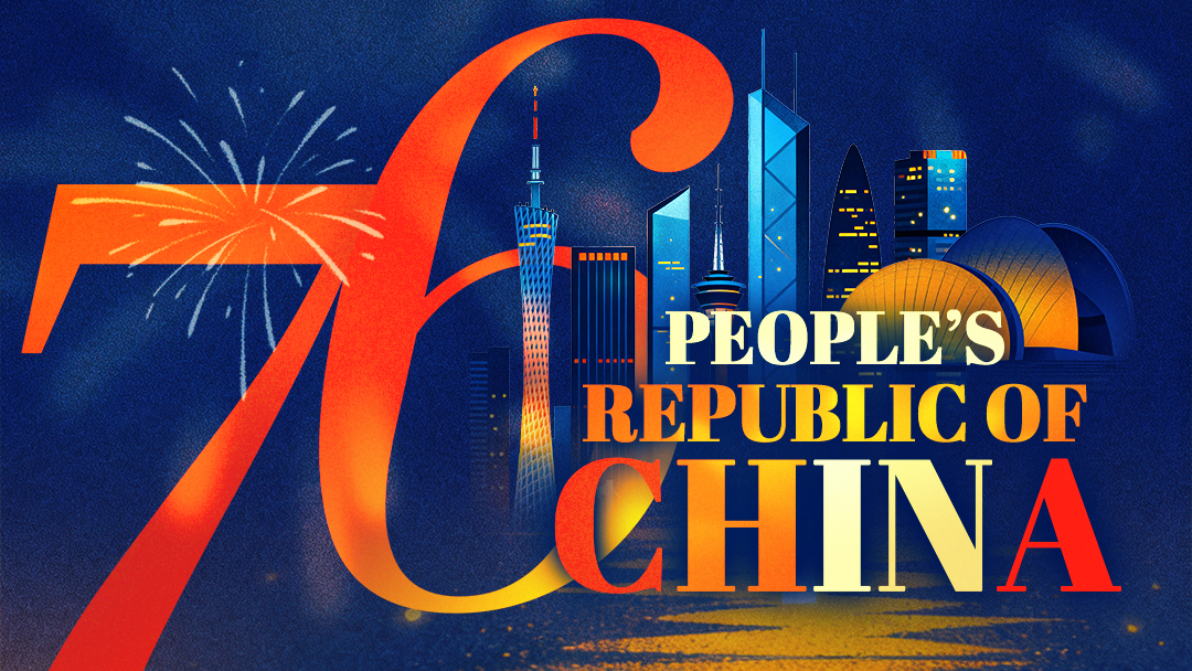 Celebrating the 76th anniversary of the founding of the People's Republic of China