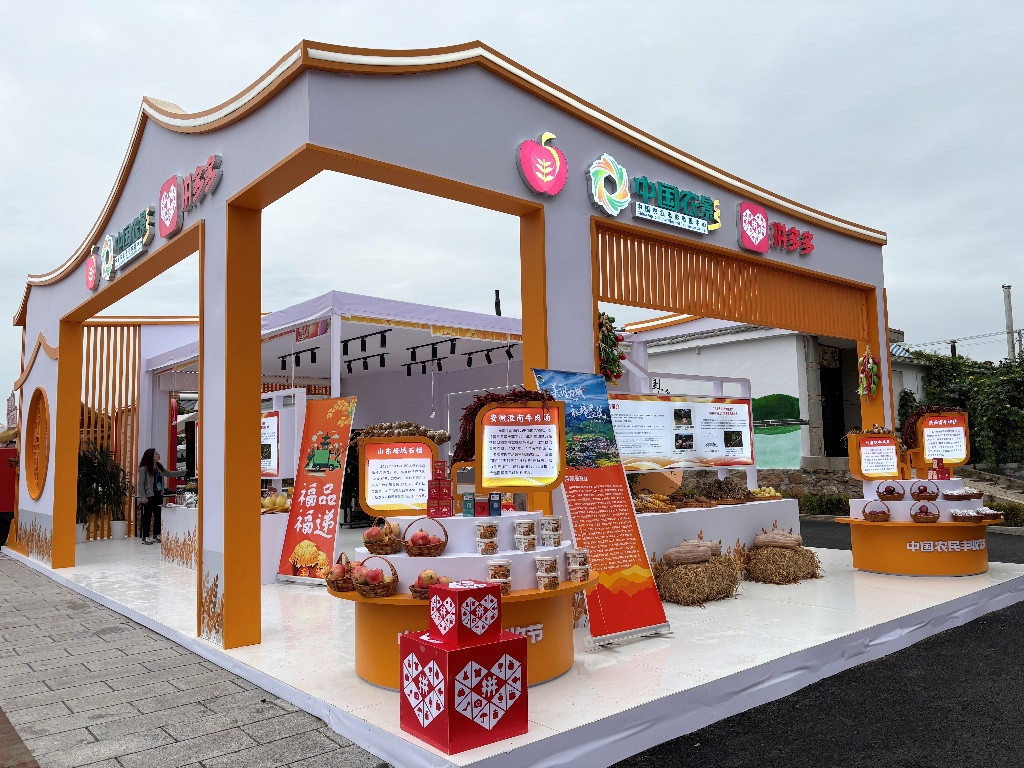 活动现场，拼多多展区展示平台在助力农货上行、提升农业附加值等方面的成效。主办方供图