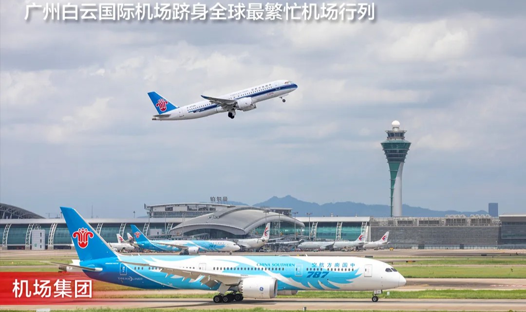 机场集团：从旅客吞吐量不足70万人次到超过7600万人次，打造世界一流航空枢纽