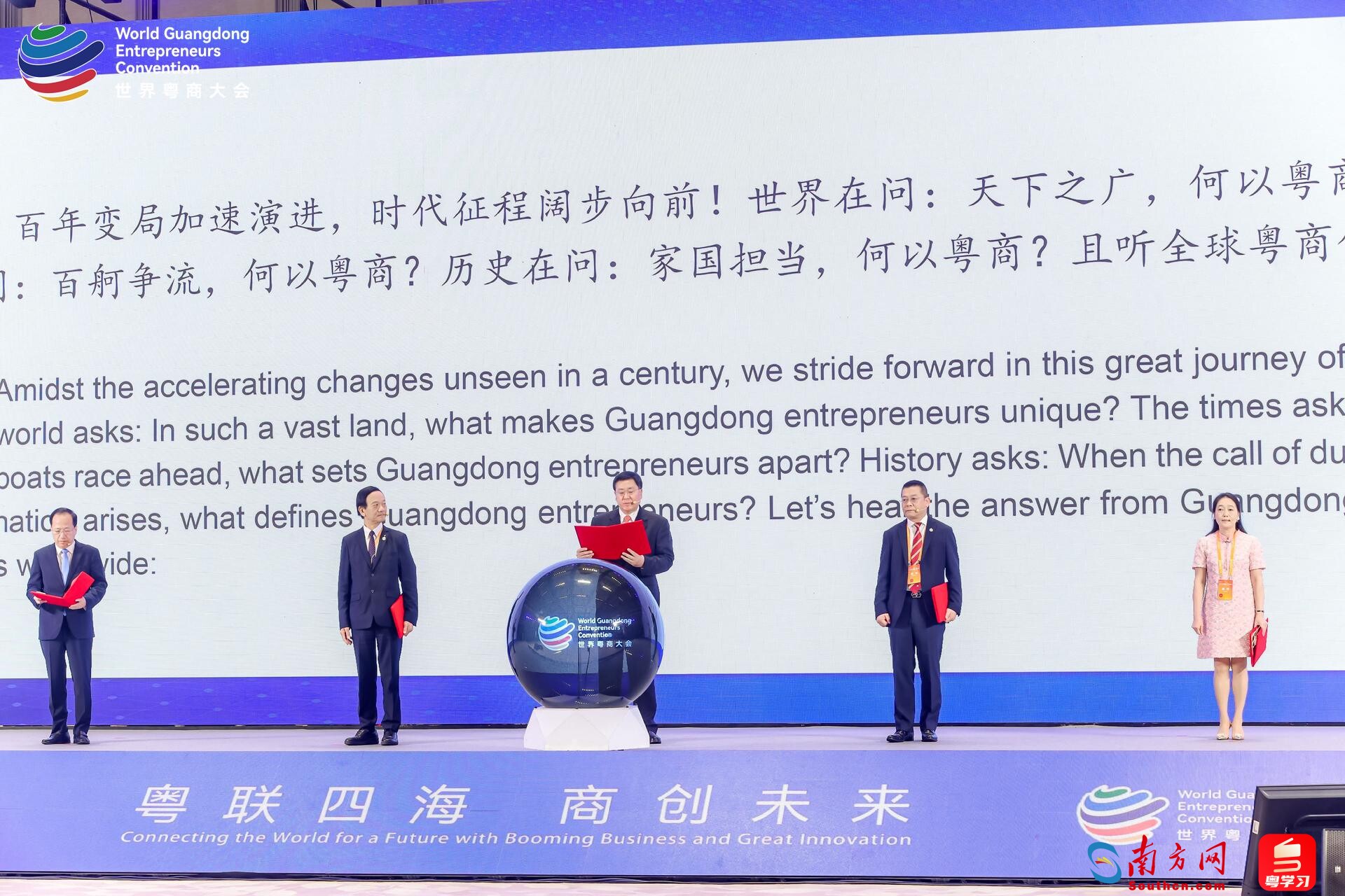 五位粤商代表宣读《全球粤商合作倡议书》