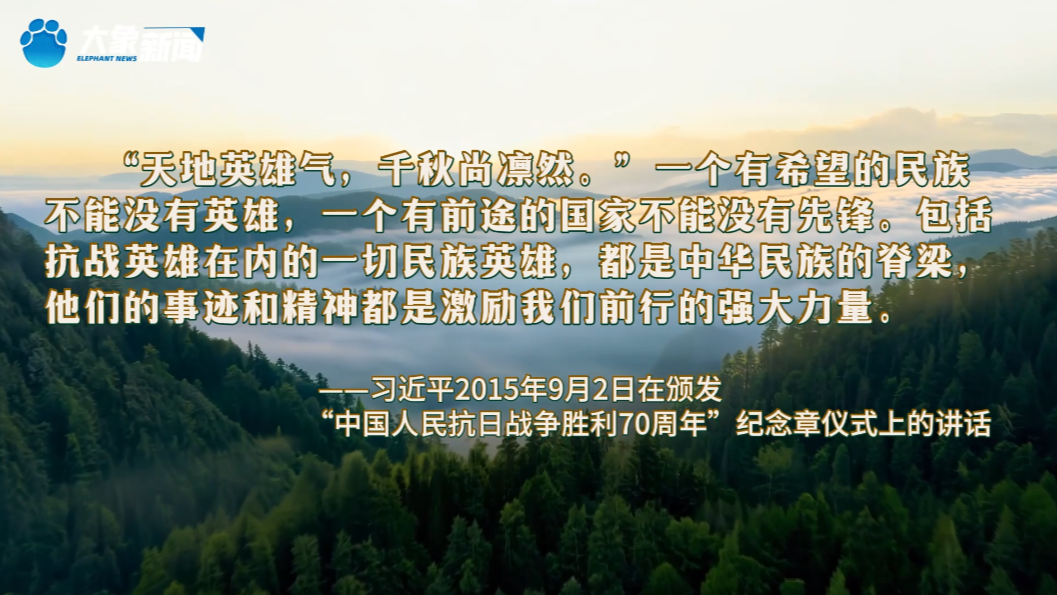 追光的你丨抗战英雄的家与国