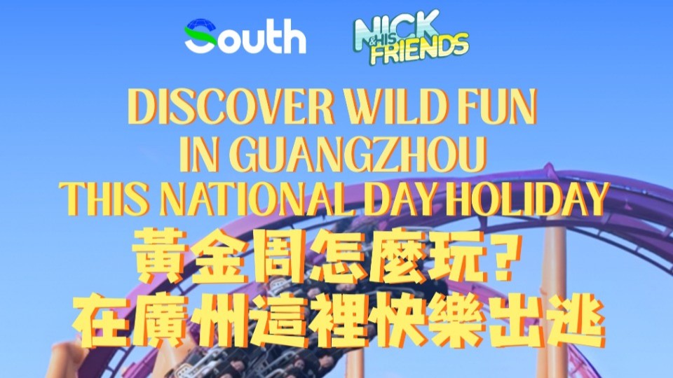 Discover wild fun in Guangzhou this National Day holiday