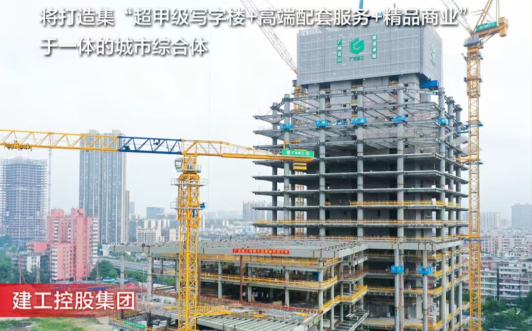 建工控股集团：从单一建房到综合建城，以精品工程助力打造绿美家园