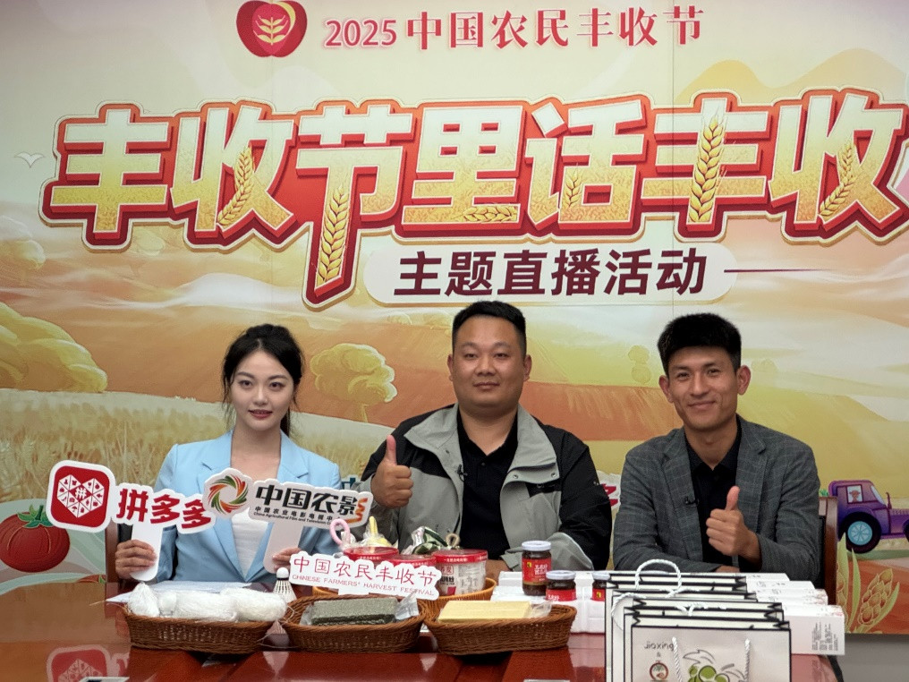 丰收节主场活动现场，“多多直播”网红达人现场讲解各地特色农货。主办方供图