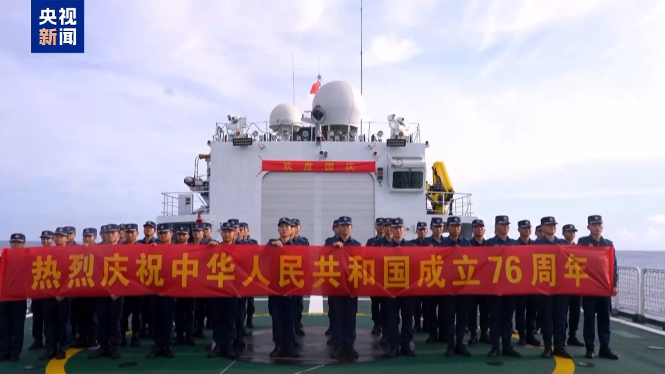 来自海疆一线的祝福！中国海警在黄岩岛海域向祖国告白