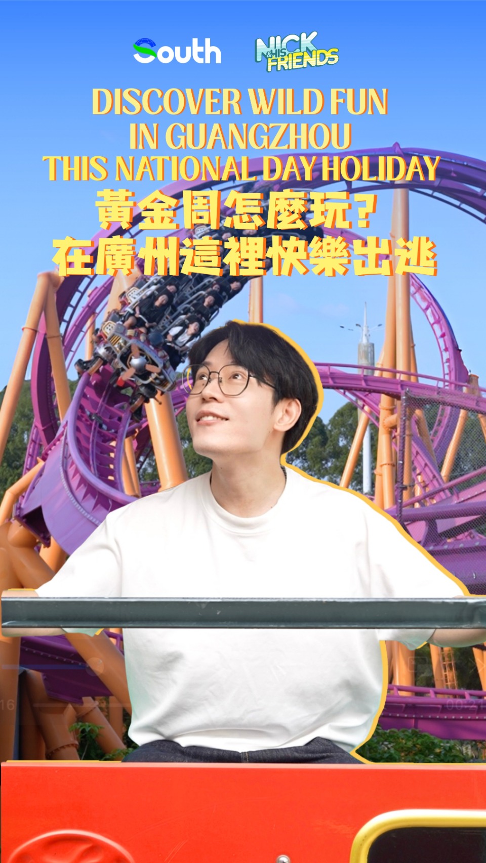 Discover wild fun in Guangzhou this National Day holiday