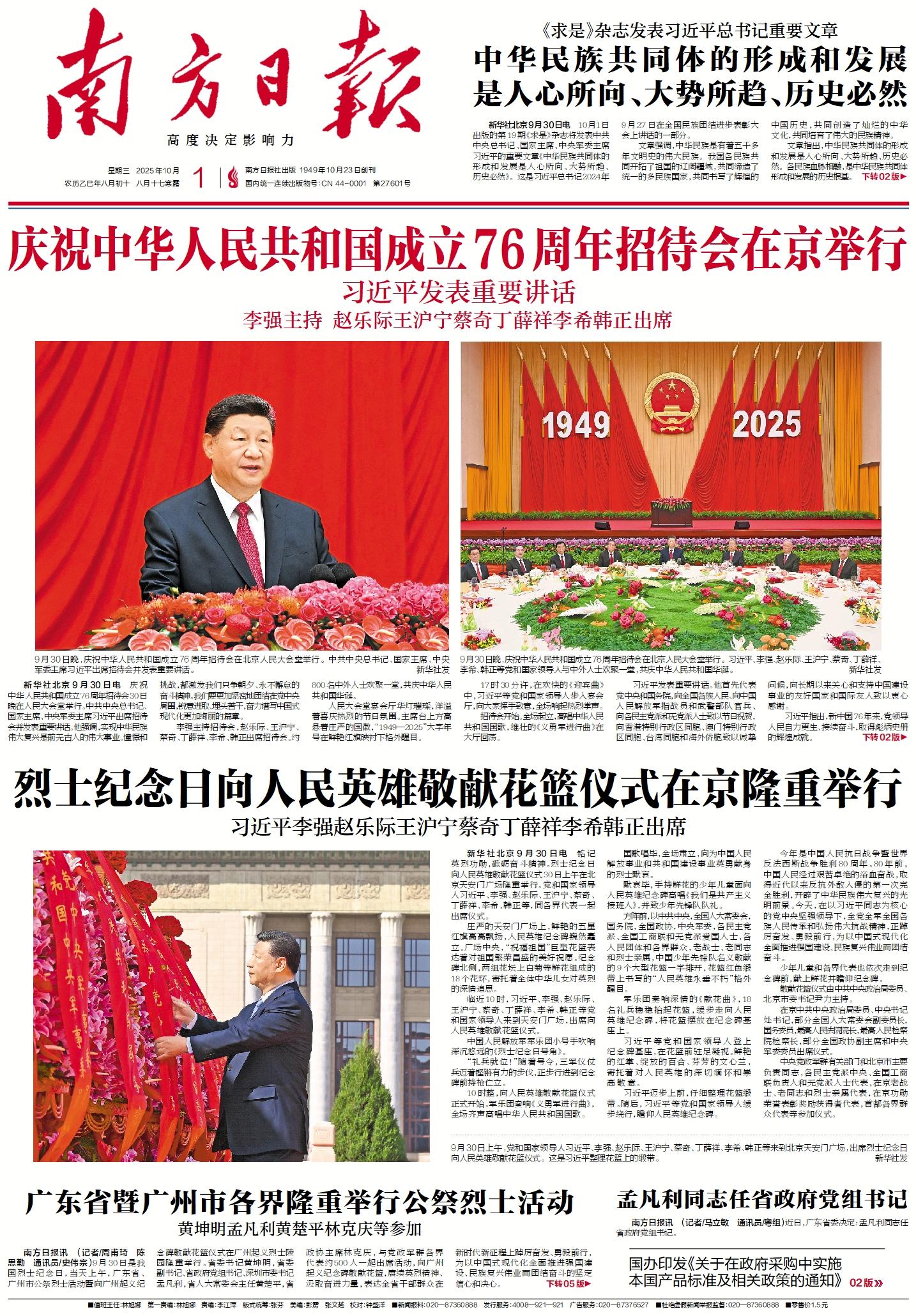 2025-10-01 封面