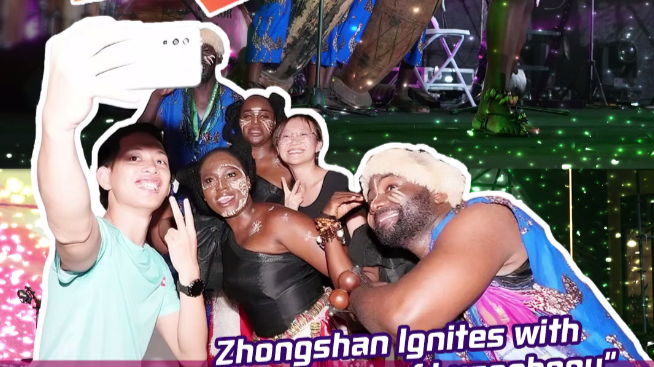 Zhongshan ignites with the "Charm of Lusophony" as sparks fly!