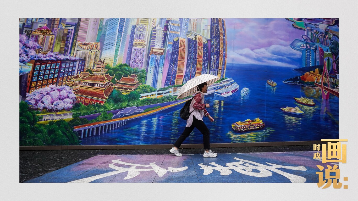 小雨中，行人走过“重庆画卷”主题壁画。