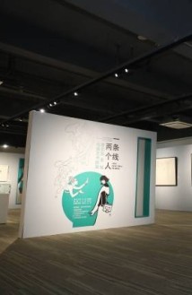 “有灵魂的线条”,詹忠效、金城线描艺术联展走进广州知识城 “有灵魂的线条”,詹忠效、金城线描艺术联展走进广州知识城