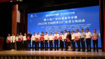 第四届“广东十大科学传播达人”出炉 第四届“广东十大科学传播达人”出炉