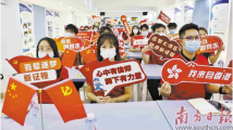 粤声回响|暨南大学:带动港澳台侨青年根植家国情怀 粤声回响|暨南大学:带动港澳台侨青年根植家国情怀