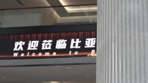 台湾青年走进比亚迪总部!体验大湾区科技产业发展新方向 台湾青年走进比亚迪总部!体验大湾区科技产业发展新方向