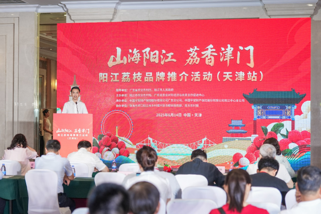 阳江市人民政府副市长关天表在致辞中表示，希望通过本次荔枝品牌推介活动，进一步加强阳江、天津两地产业和市场的互动。