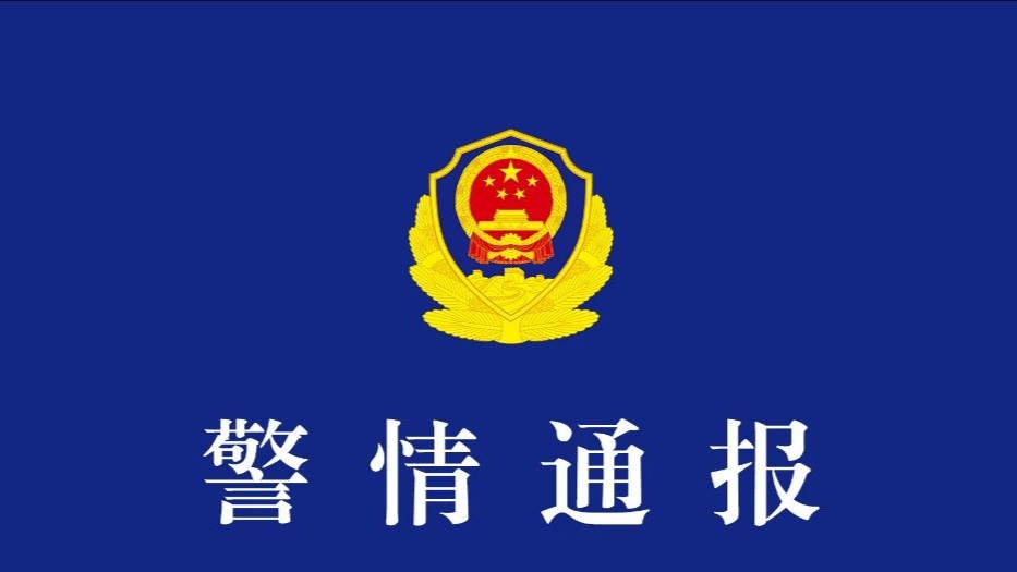 男子鸣笛引发路人不满，强行驾车驶离致1死4伤，重庆警方通报
