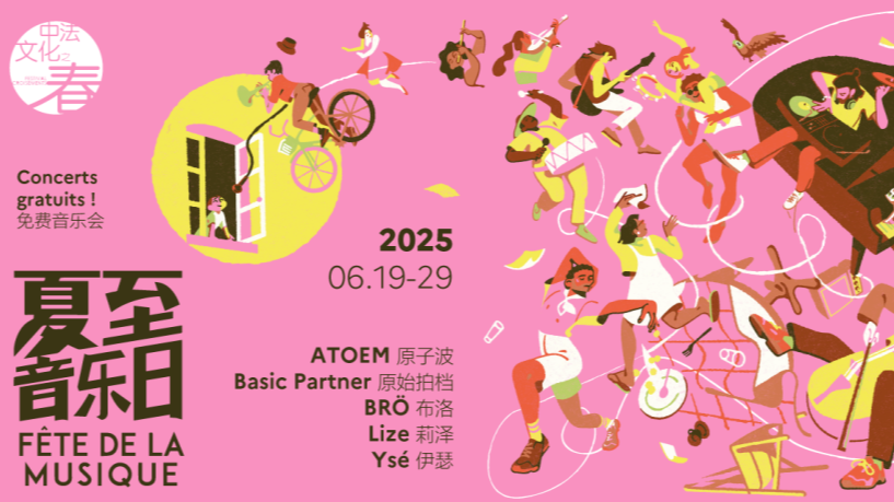 La Fête de la Musique 2025 animera 11 villes chinoises