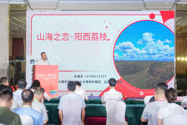 阳西县农村盛宴农业发展有限公司董事长补建华上台推介阳西荔枝主要品种和优势。