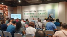 《冼玉清传》新书发布会在广东省立中山图书馆举行 《冼玉清传》新书发布会在广东省立中山图书馆举行