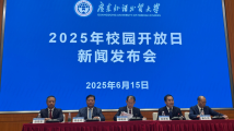 新增10个双学位项目!广东外语外贸大学计划招生5310人 新增10个双学位项目!广东外语外贸大学计划招生5310人