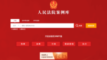 未成年人权益保护案事例库6月1日上线 未成年人权益保护案事例库6月1日上线