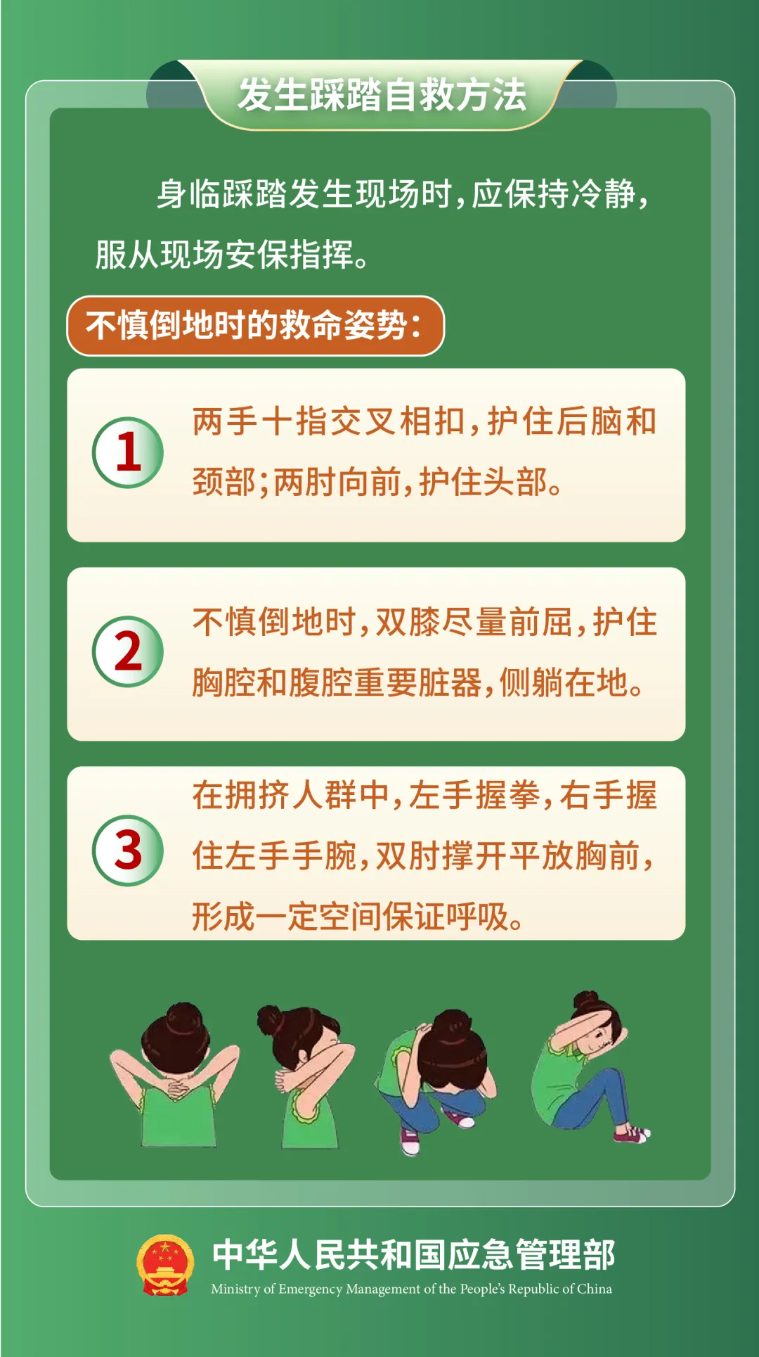 图源：中华人民共和国应急管理部微信公众号