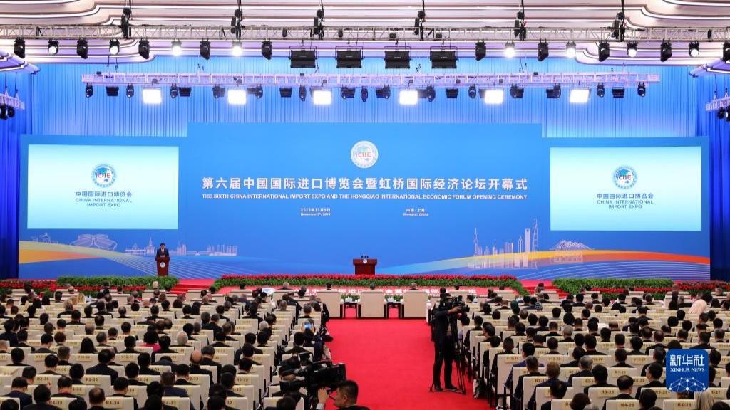 第六届中国国际进口博览会开幕