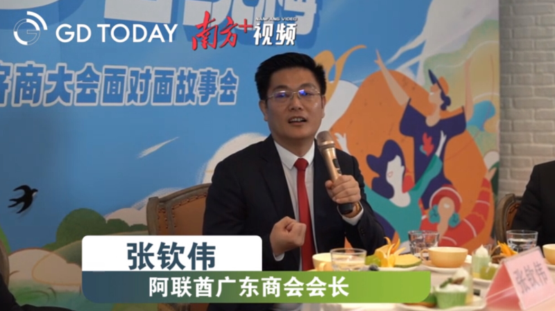 客商面对面 | 阿联酋广东商会会长张钦伟：把梅州特产带到中东去