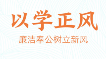 南方图评|扎实开展主题教育⑥ 南方图评|扎实开展主题教育⑥