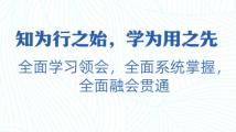 南方图评|扎实开展主题教育① 南方图评|扎实开展主题教育①
