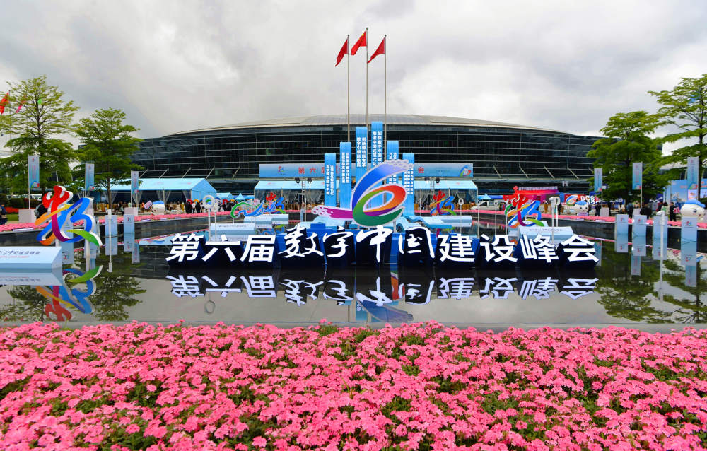 4月26日拍摄的第六届数字中国建设成果展览会举办地福州海峡国际会展中心外景。新华社记者 魏培全 摄