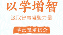 南方图评|扎实开展主题教育⑤ 南方图评|扎实开展主题教育⑤