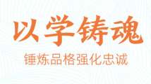 南方图评|扎实开展主题教育④ 南方图评|扎实开展主题教育④