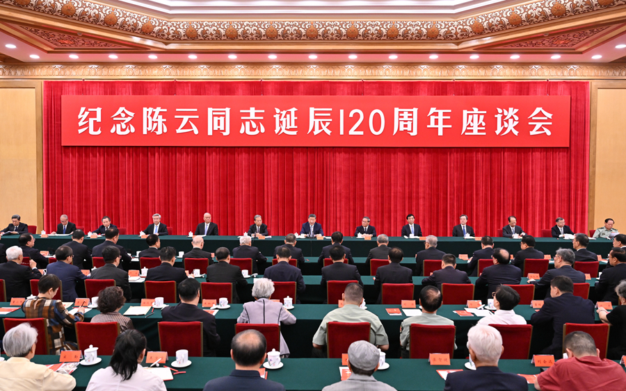   6月13日，中共中央在北京人民大会堂举行纪念陈云同志诞辰120周年座谈会。习近平、李强、赵乐际、王沪宁、蔡奇、丁薛祥、李希等出席座谈会。新华社记者 岳月伟 摄