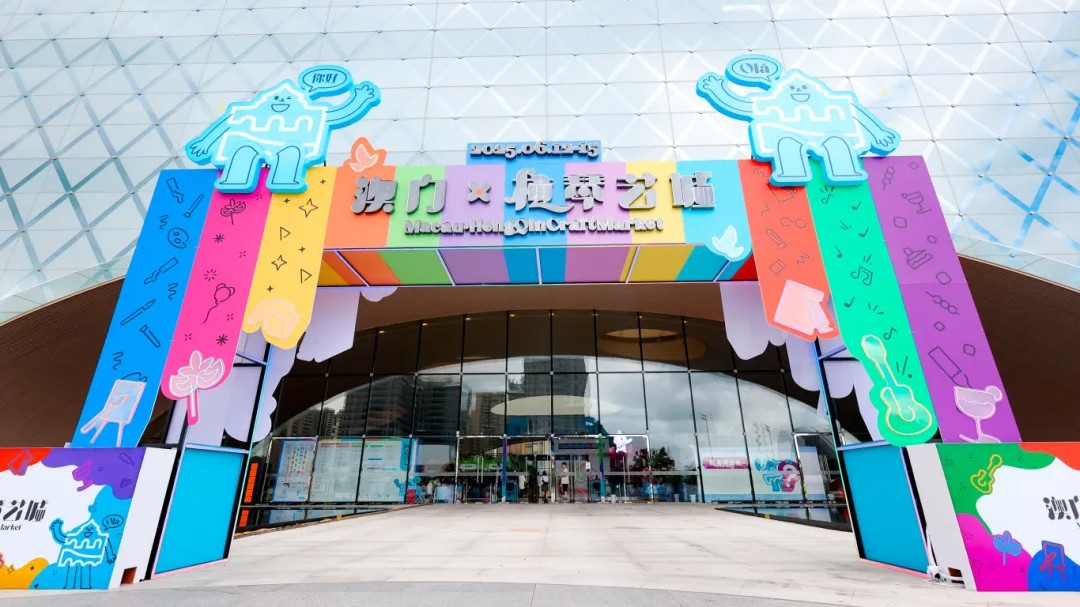 Macao-Hengqin Craft Market showcases regional collaboration in new indoor market concept