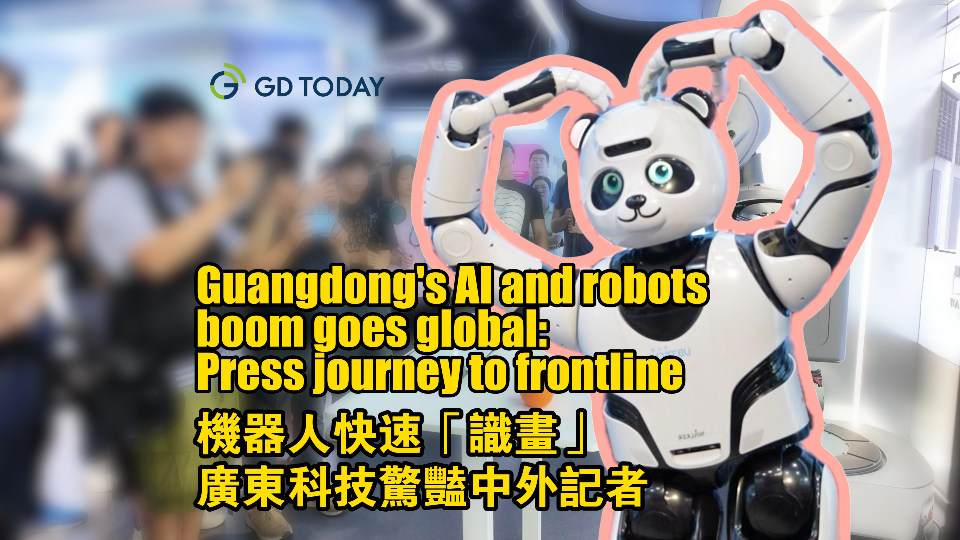 Guangdong's booming AI and robots go global: Press journey to frontline