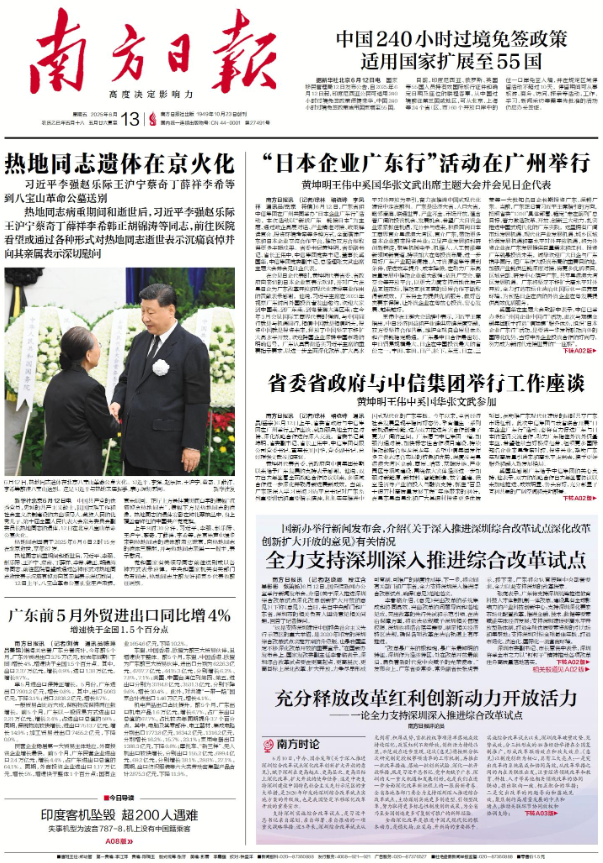 2025-06-13 封面