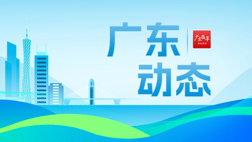 深圳继续大胆闯！中央发文释放这些重大改革信号