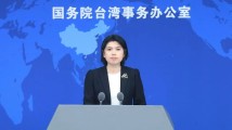 民进党当局阻挠恢复两岸旅游 国台办:倒行逆施必遭反噬 民进党当局阻挠恢复两岸旅游 国台办:倒行逆施必遭反噬