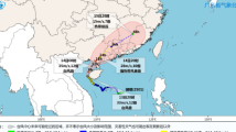 降雨具有极端性!多部门联合会商应对台风“蝴蝶” 降雨具有极端性!多部门联合会商应对台风“蝴蝶”