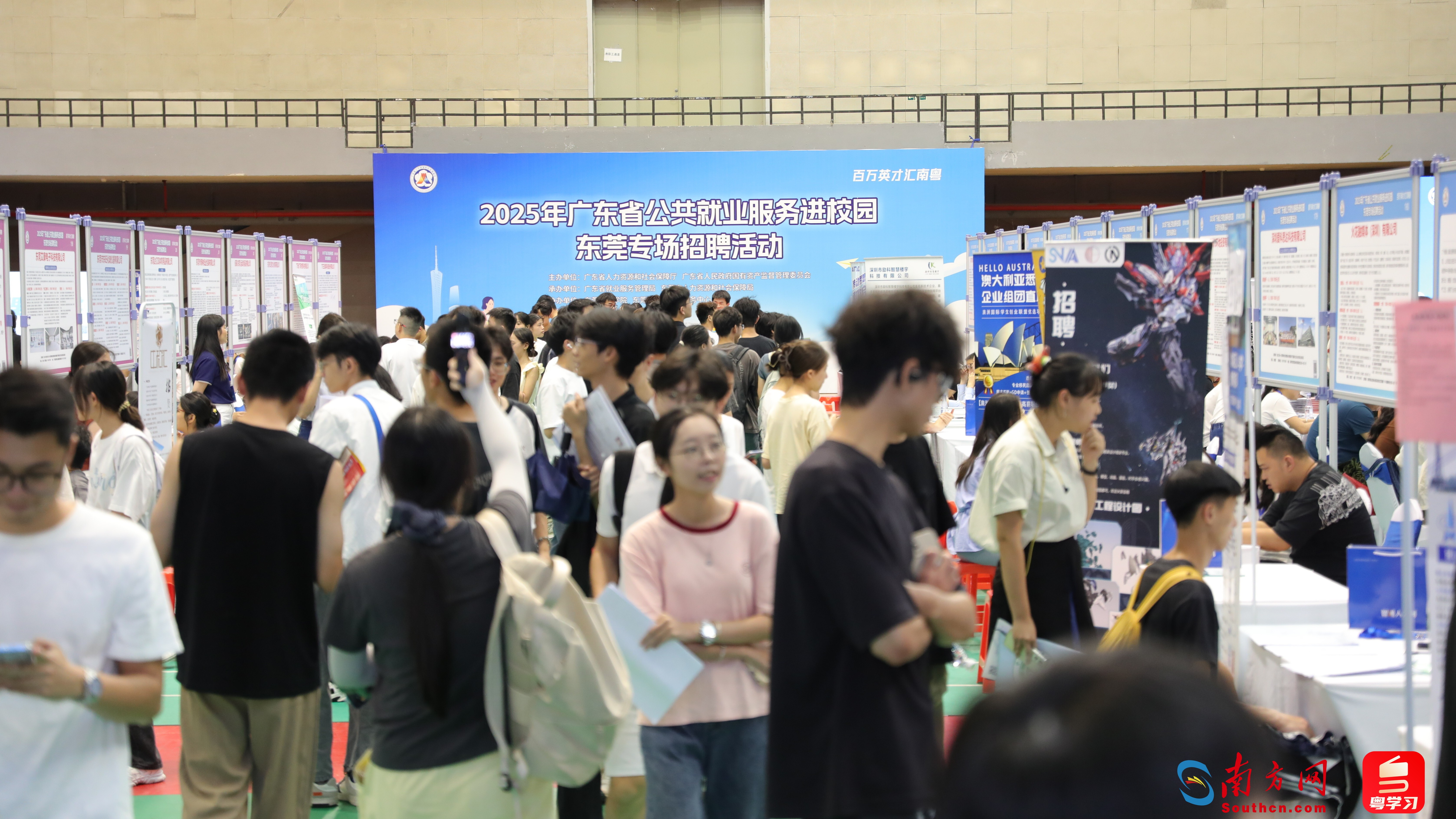 5000+岗位抛出橄榄枝！广东公共就业服务“直通车”驶入校园