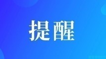 台风“蝴蝶”预计14日在雷州半岛登陆,广东发布防御提醒 台风“蝴蝶”预计14日在雷州半岛登陆,广东发布防御提醒