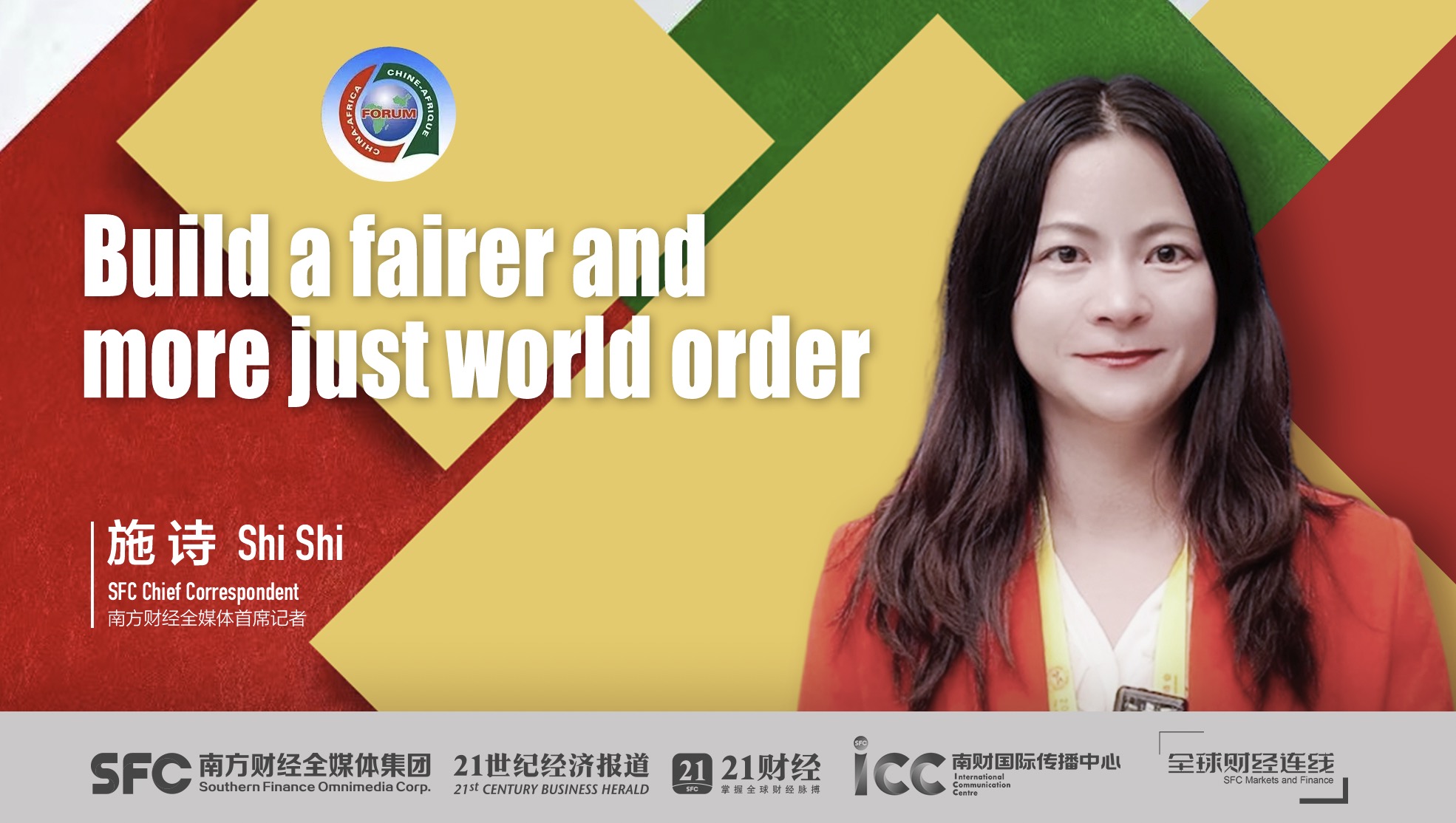 2024 FOCAC | SFC Market Talk: Build a fairer and more just world order